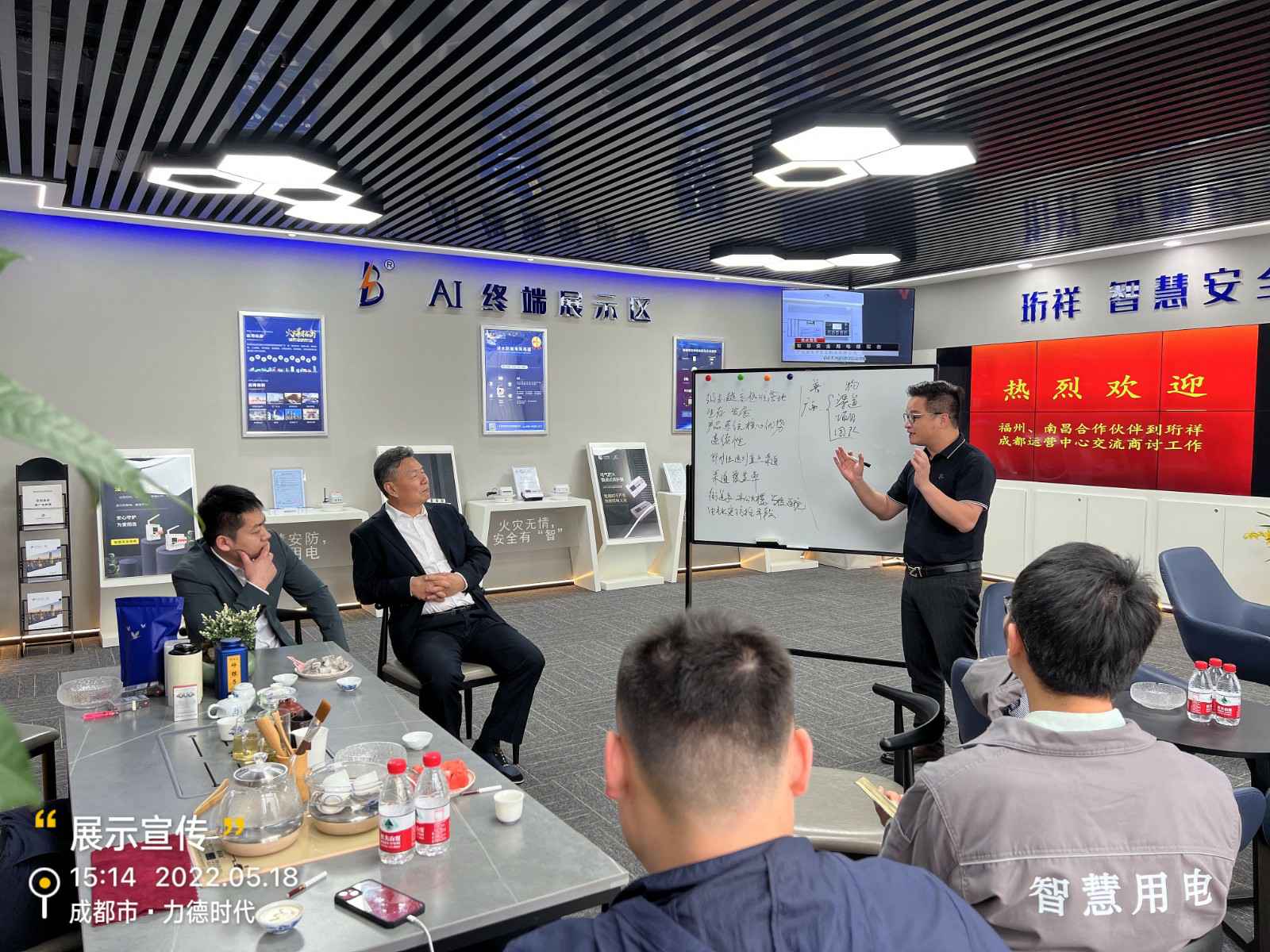 九游在线官方官网-九游(中国)为中移铁通有限公司进行安全用电培训